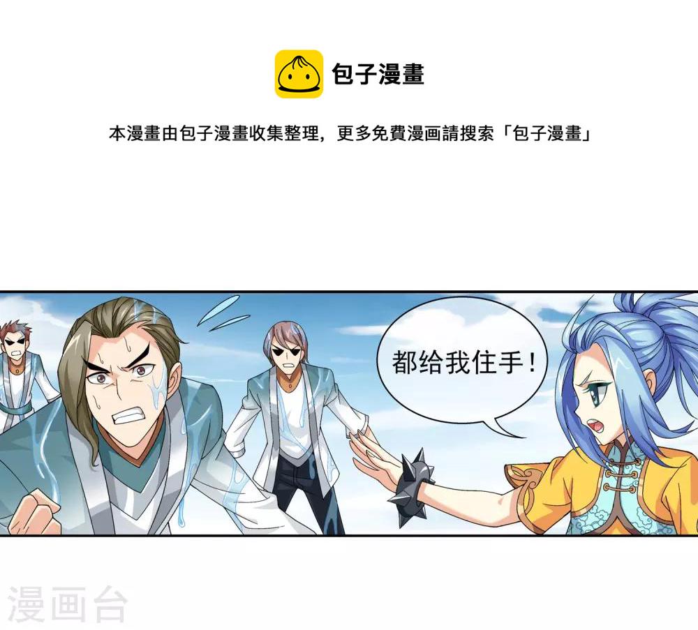 第225话 牧尘戏弄苏灵儿21