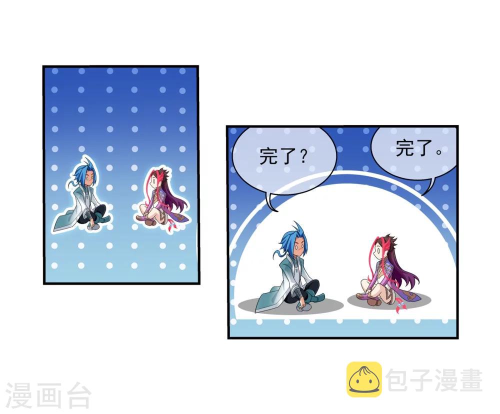 第321话 白龙灵珠的秘密竟是……26