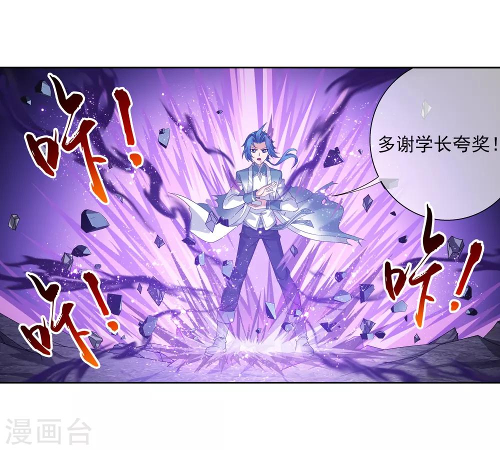 第244话 第三招由我来攻11
