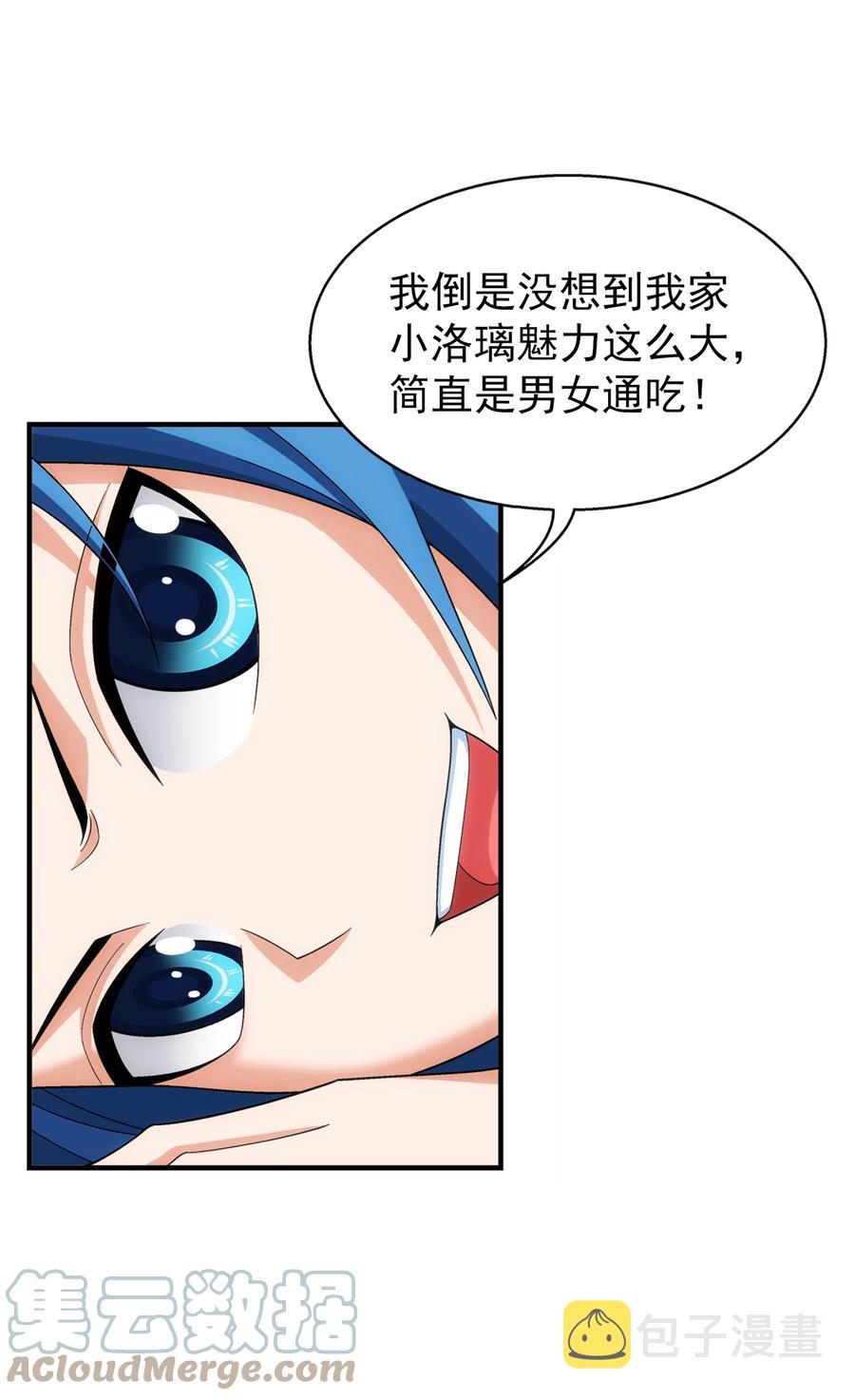 532 我才不松！26