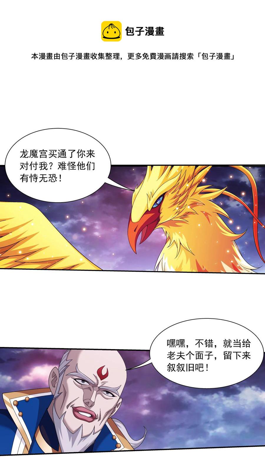 471 娘亲？！9
