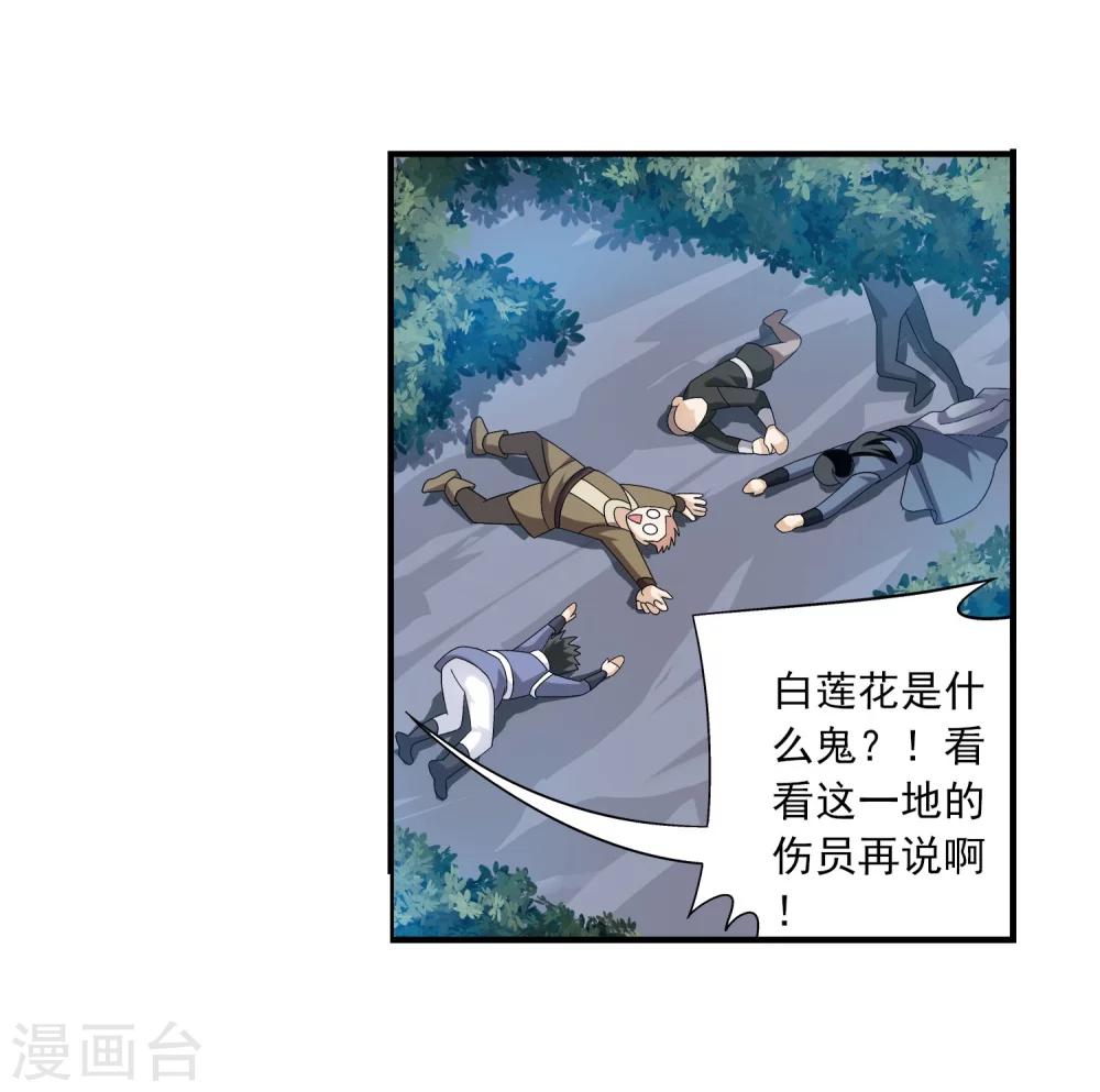 第149话 美女姐姐11