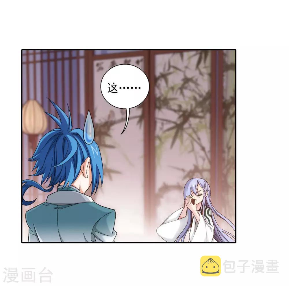 第395话 复制灵阵？！12