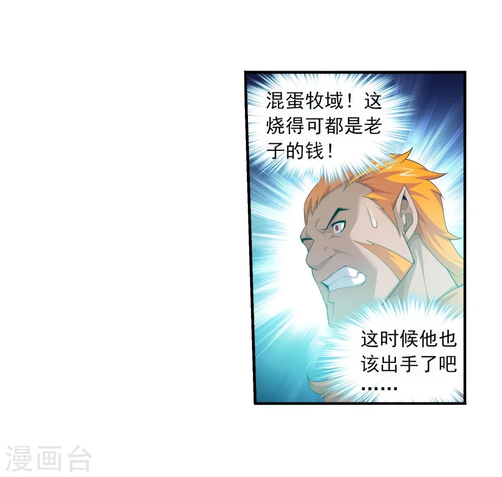 第118话 反击的狼烟20