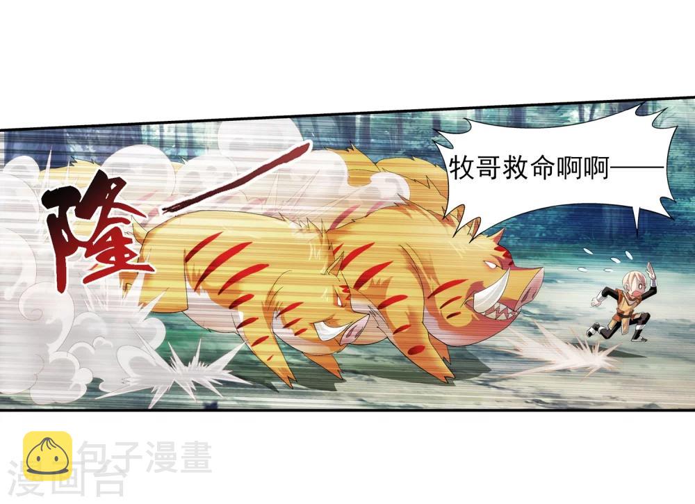 第31话 初战告捷3