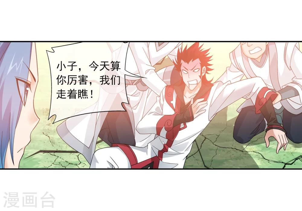 第198话 陌轮的诚意3