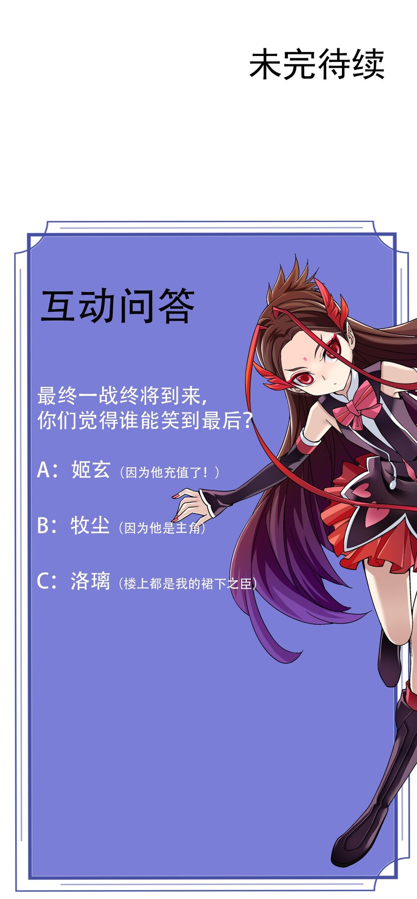569 最终决战42