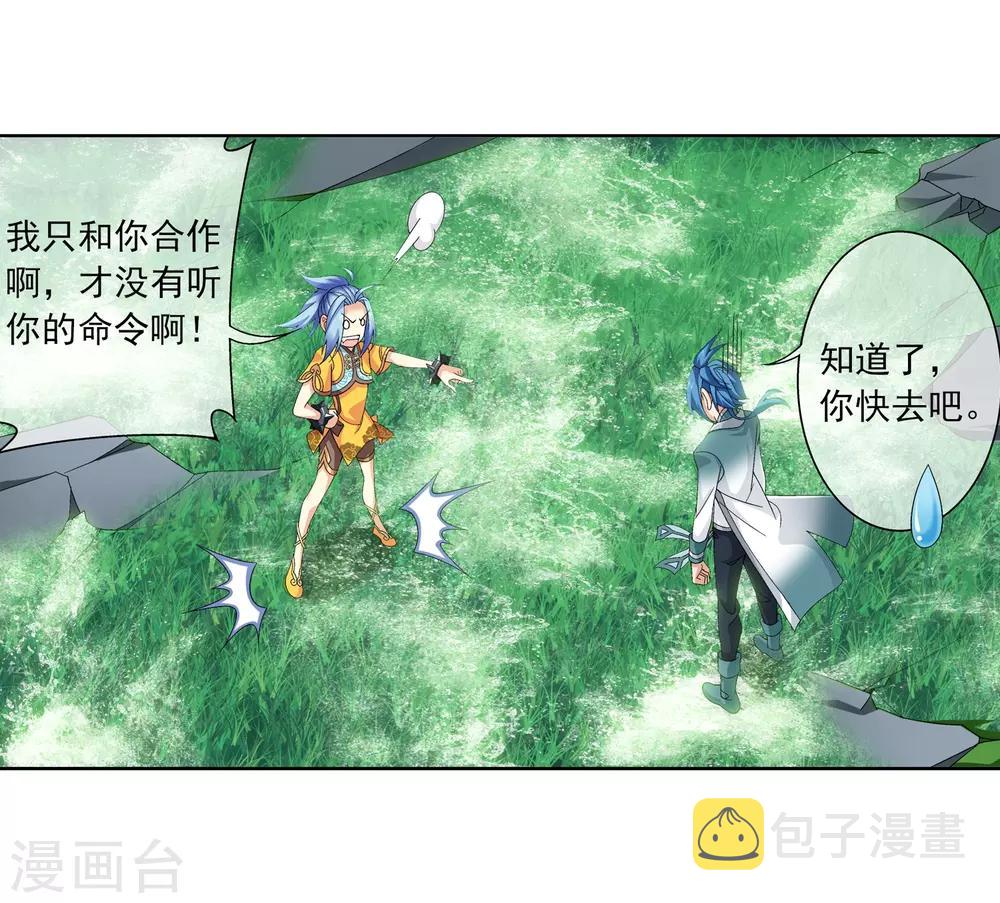 第233话 击溃融天境後期4