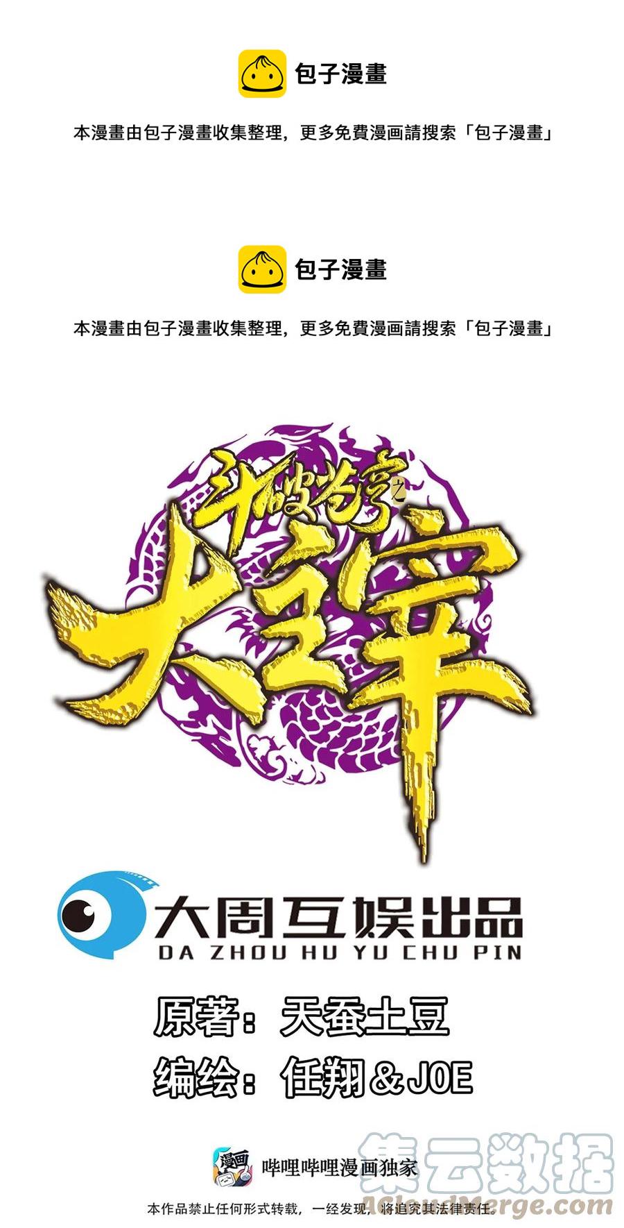 534 缚天阵0
