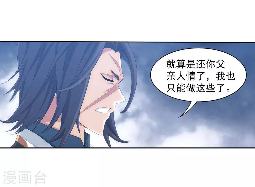 第377话 秃头就是北溟？！30