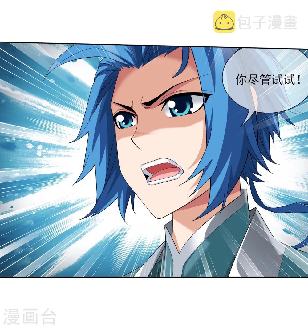 第317话 灵阵围妖门35