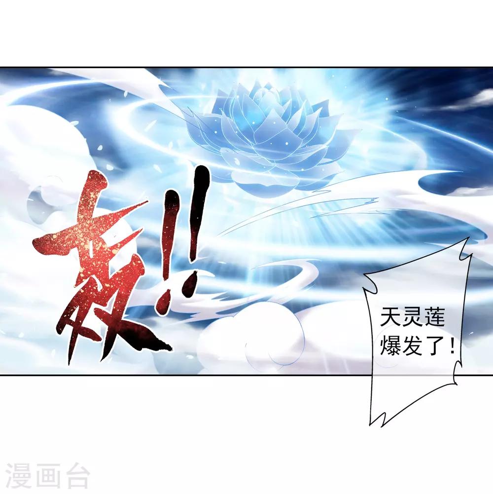 第234话 牧尘妙用浮屠镇21