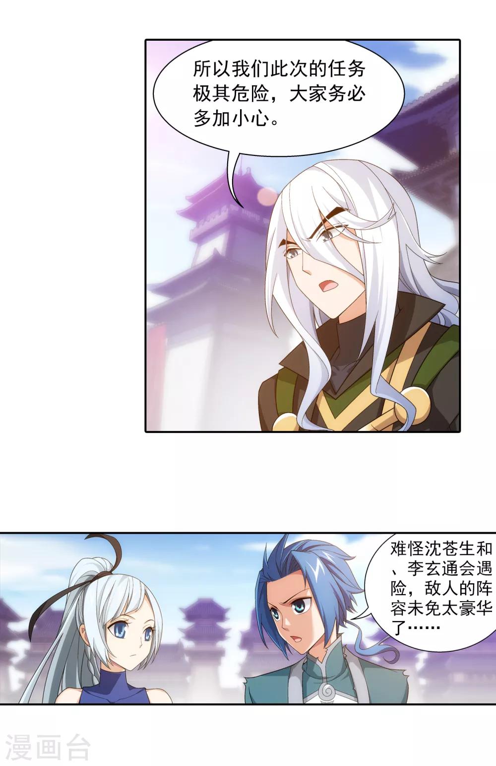 第406话 鱼儿上钩了8