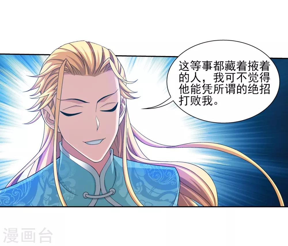第365话 玄武！28