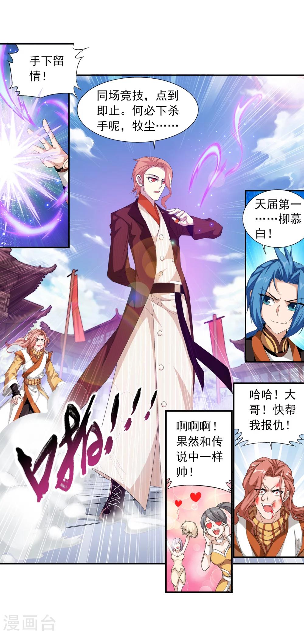第18话 点到爲止7
