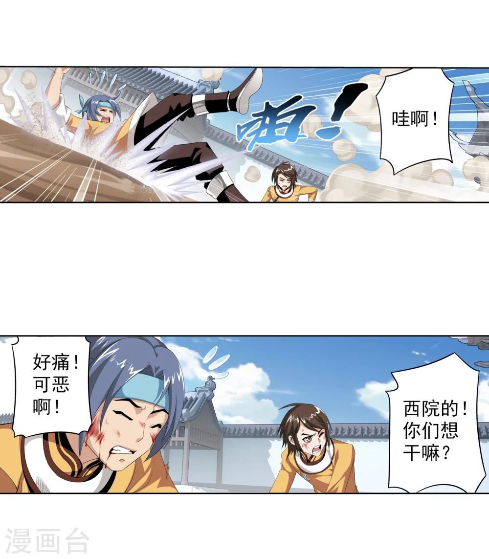 第2话 时过境迁6