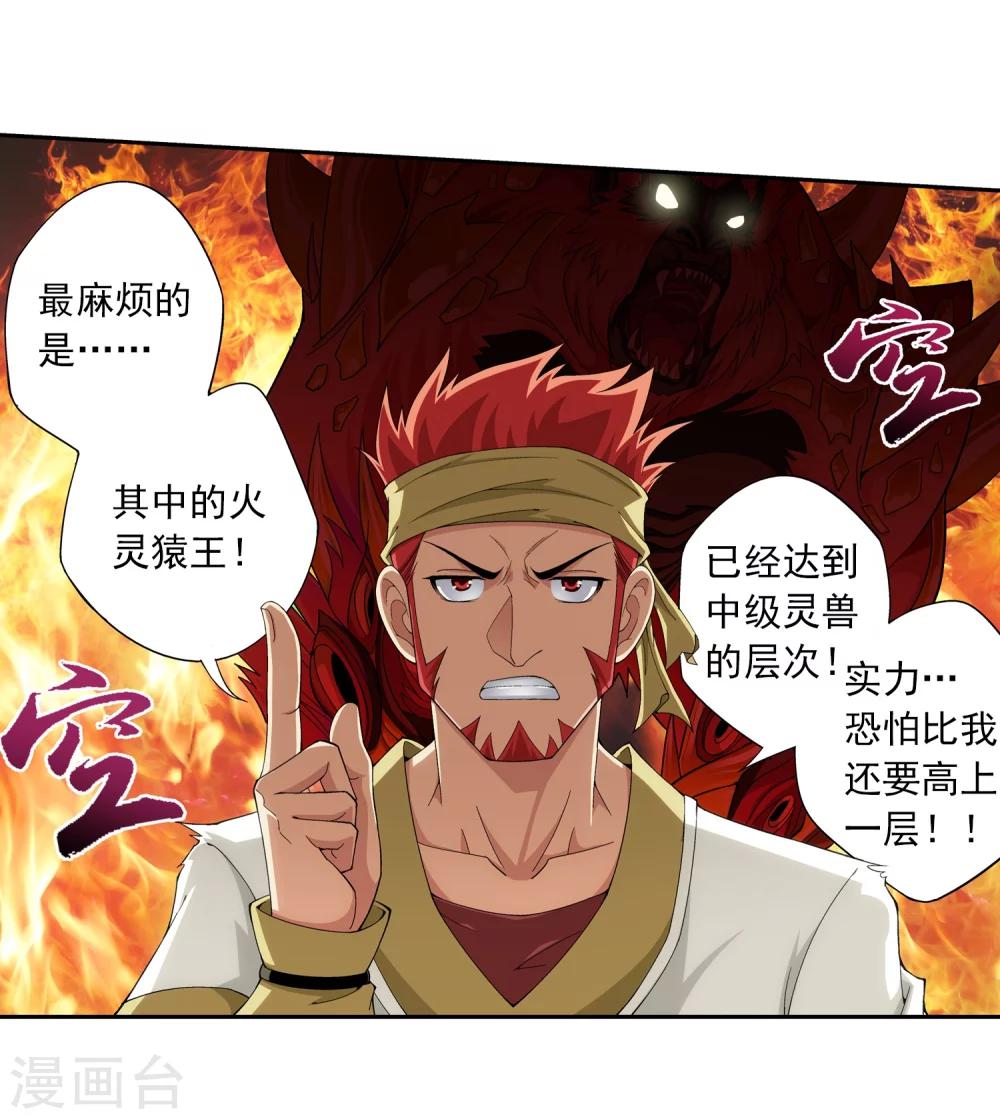 第36话 玉灵树26