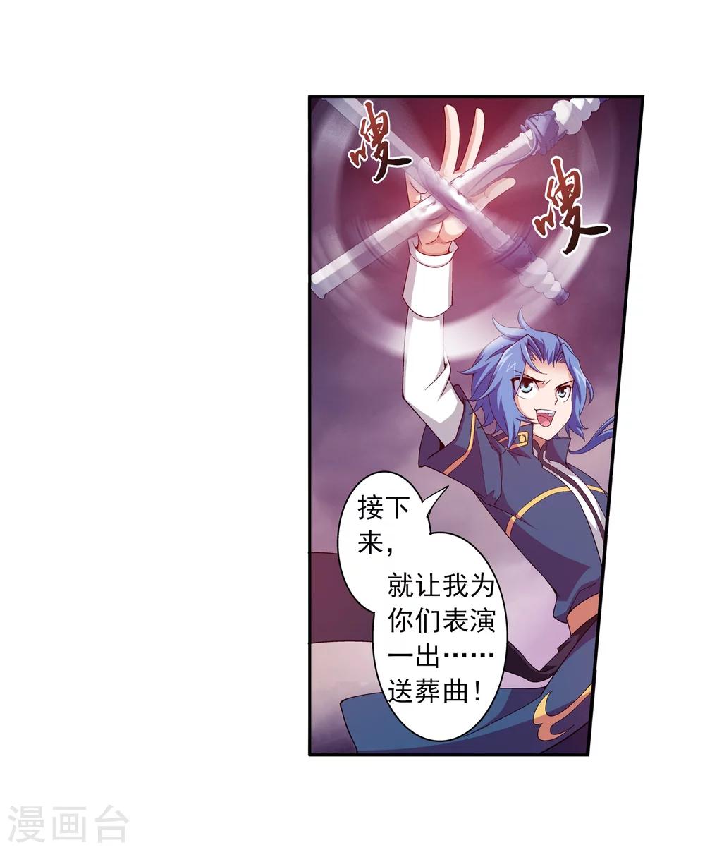 第76话 智斗三灵兽13