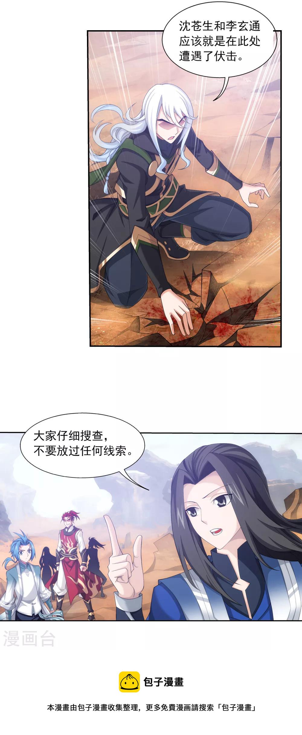 第406话 鱼儿上钩了12