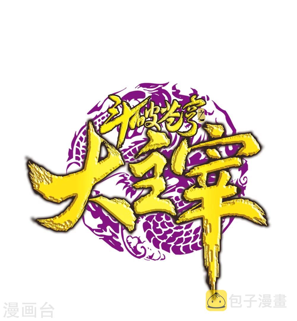 第35话 刺客袭来0