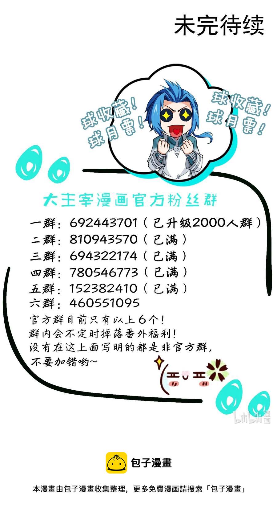 424 化龙神诀13