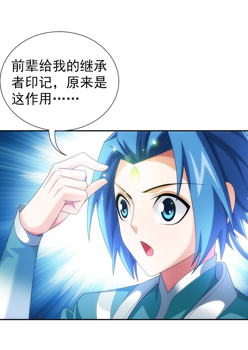518 木神殿是你家开的？36