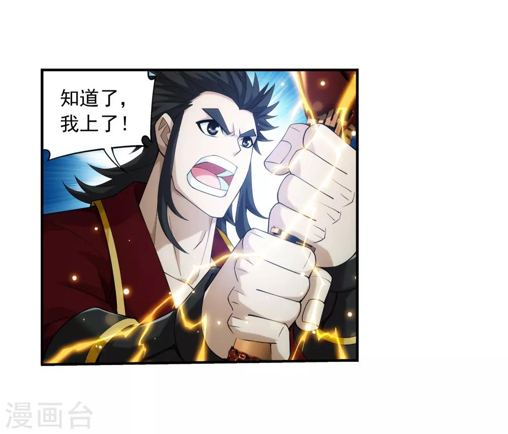 第351话 灵王还存私房钱？5