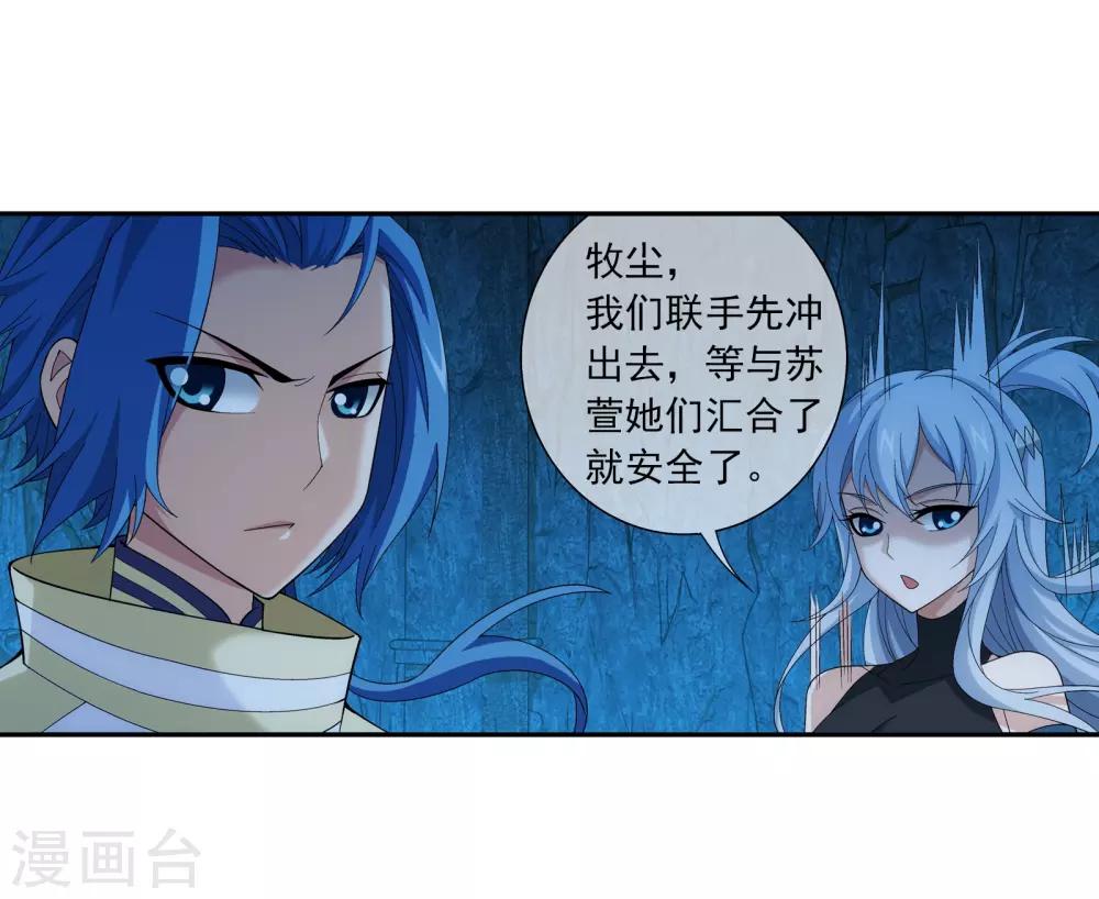 第281话 石像上的上品灵器15