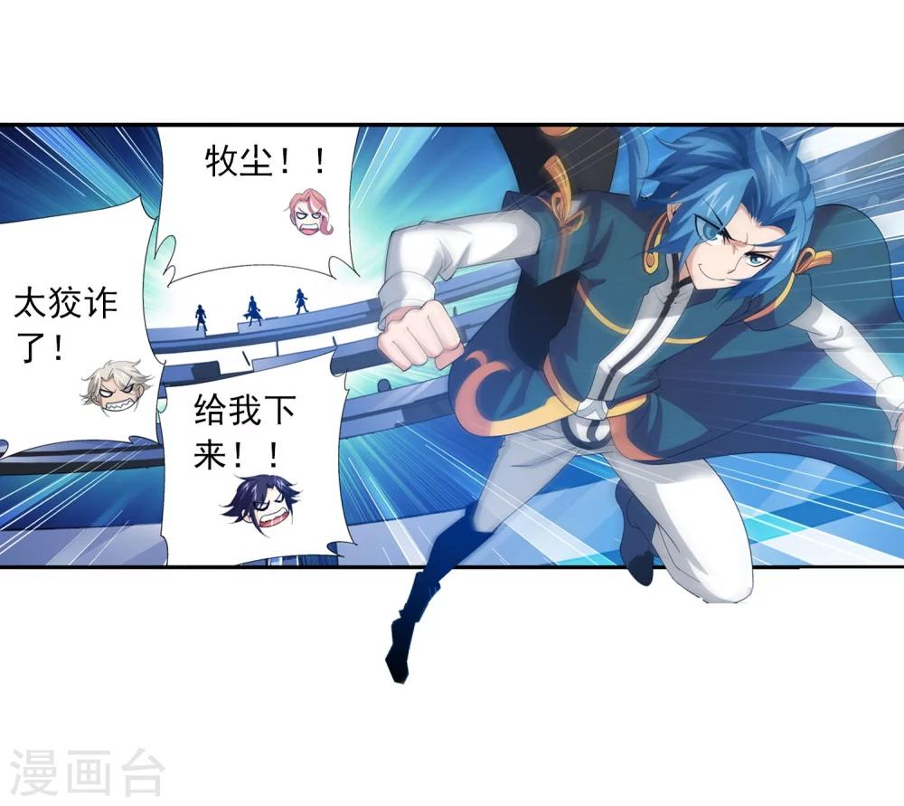 第107话 选拔赛决赛舞台28