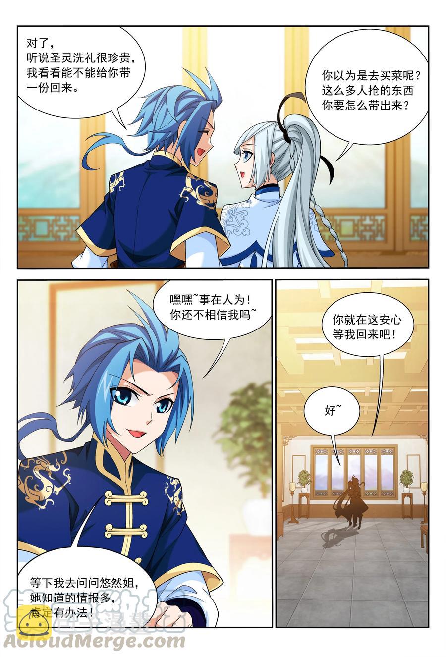 451 额外福利2