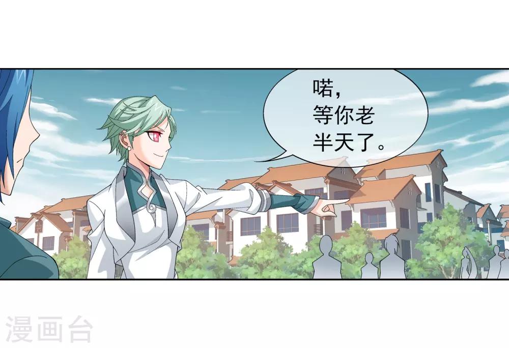 第235话 成功突破融天境26