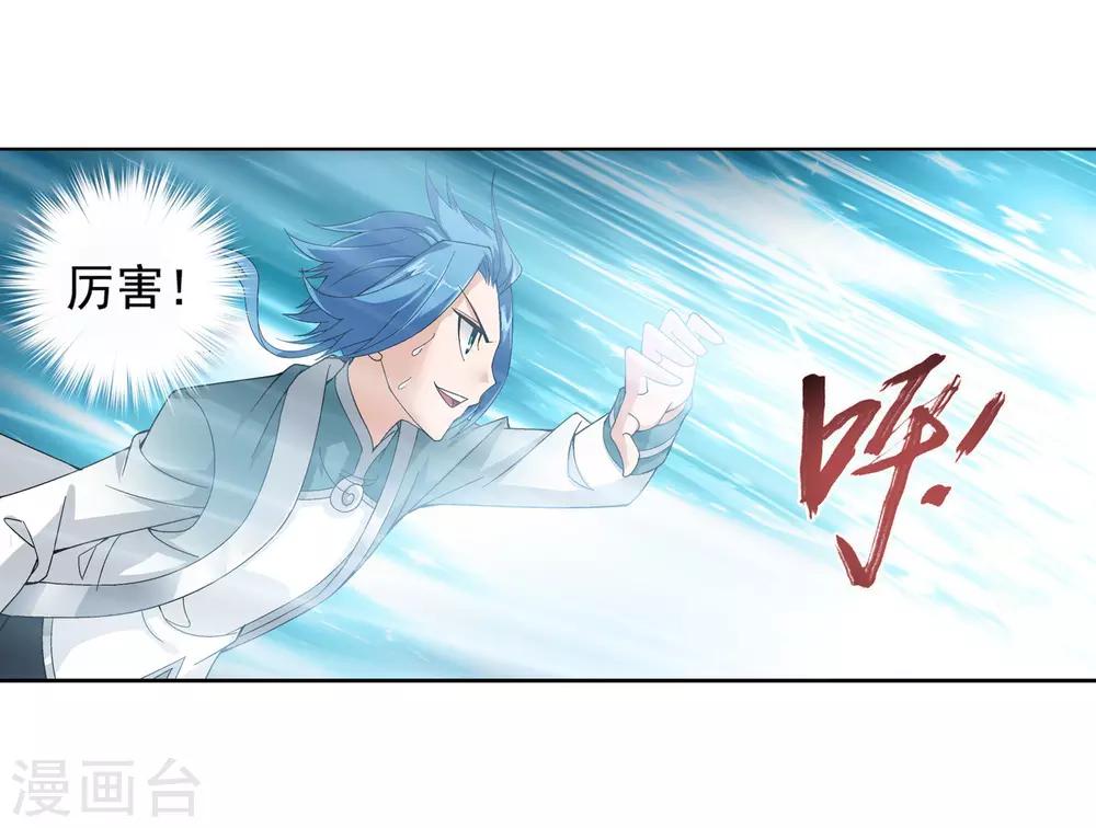 第224话 催动九幽火融合7