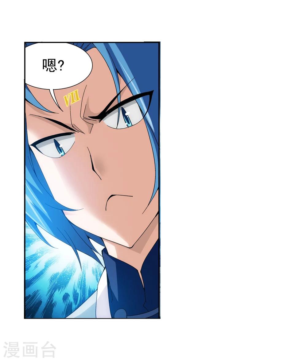 第159话 神魄初扬威27