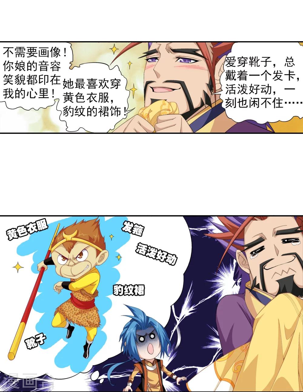 第7话 祖传灵诀15