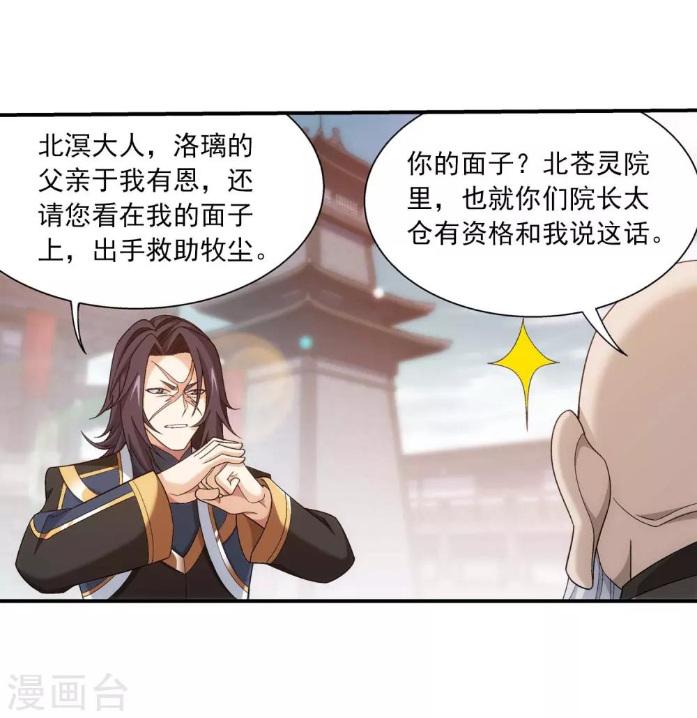 第378话 神魂俱灭 必死无疑！28