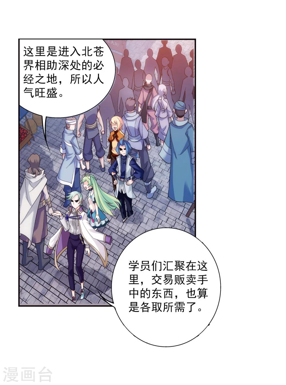 第160话 交易之地的寻宝17