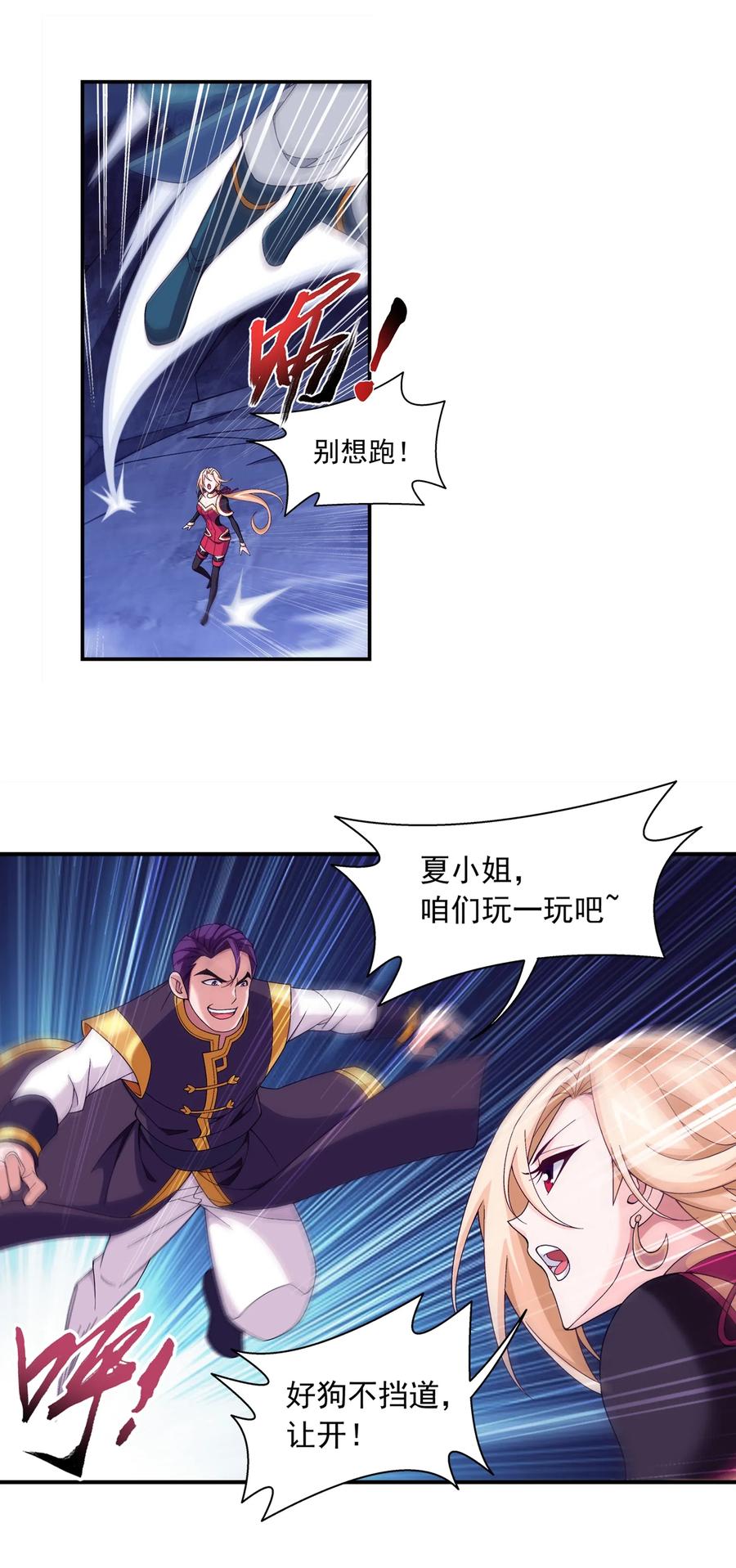 456 天至尊骸骨19