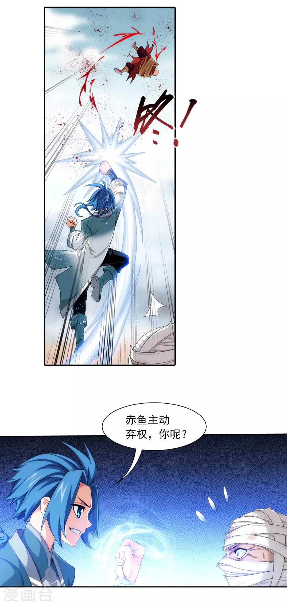 第410话 给你们一个立功的机会12