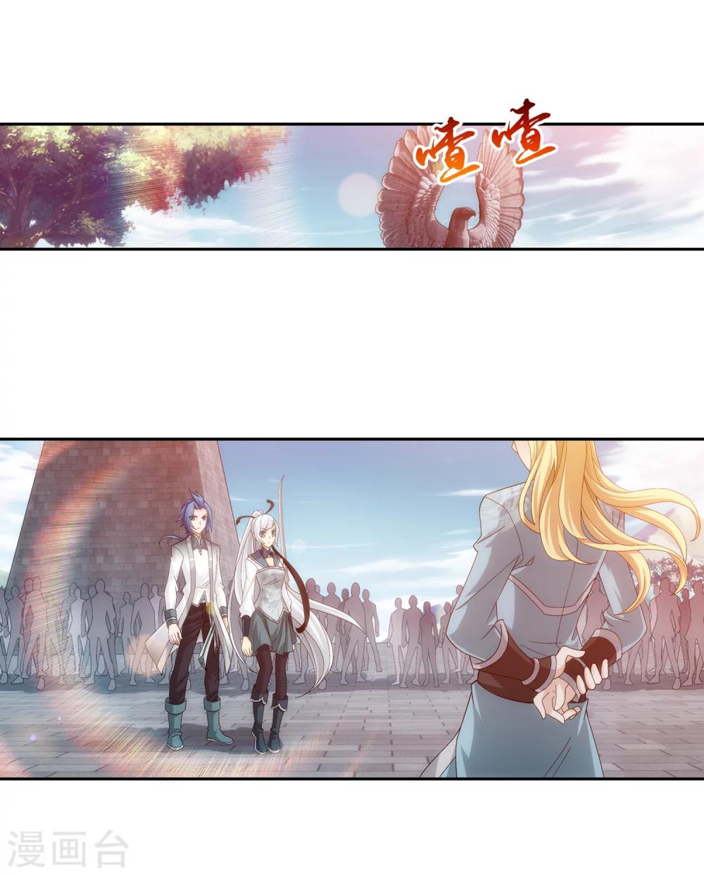 第203话 牧尘欲占天榜3