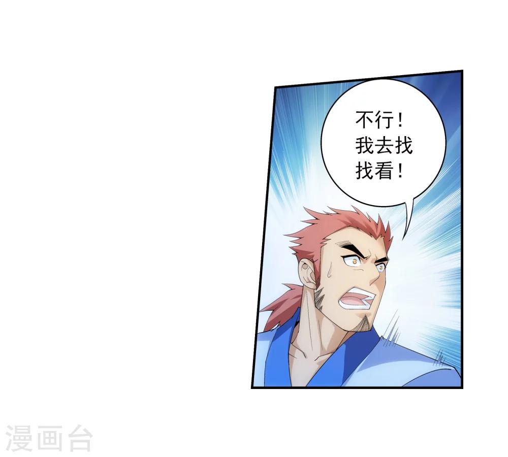 第50话 昏迷不醒12