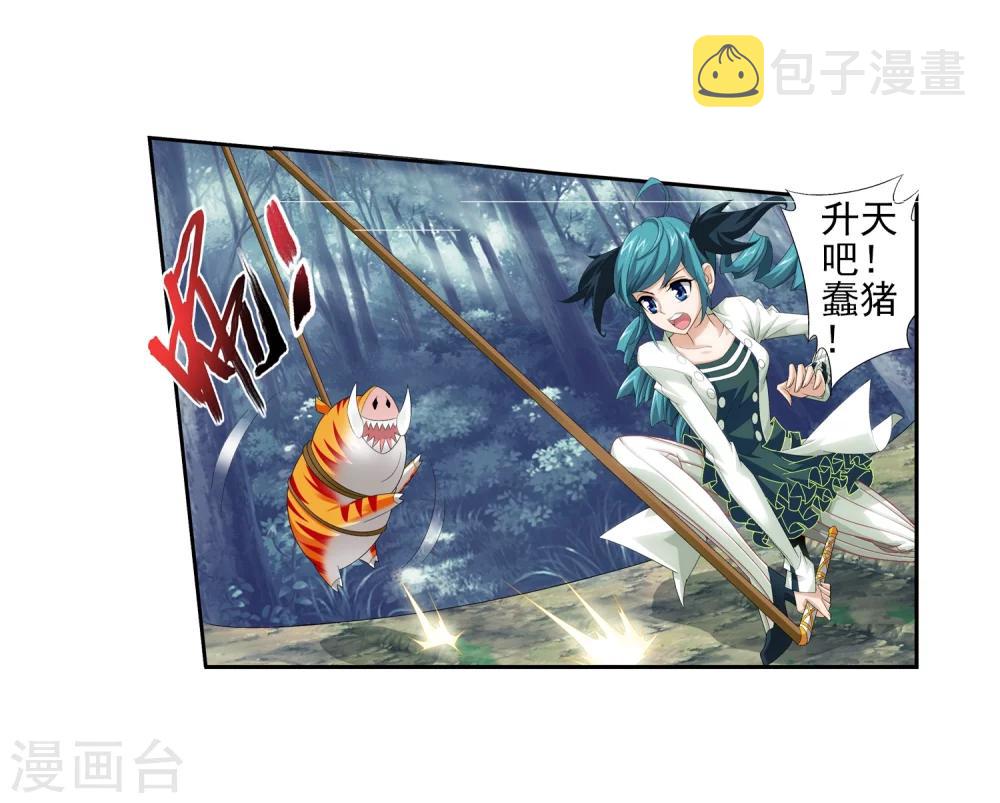 第31话 初战告捷14