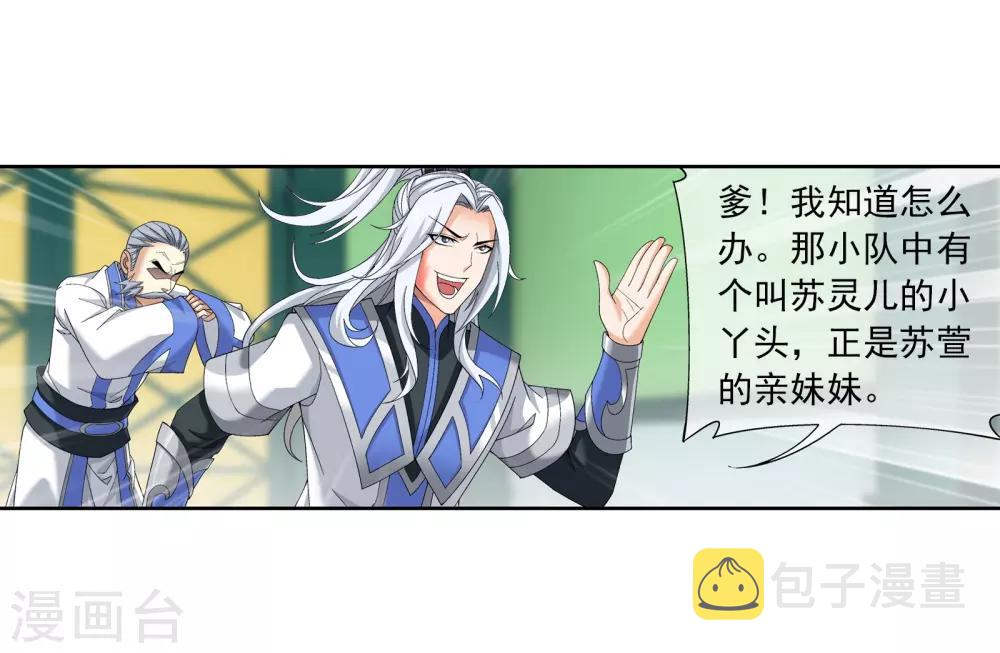 第263话 白龙至尊的秘密15
