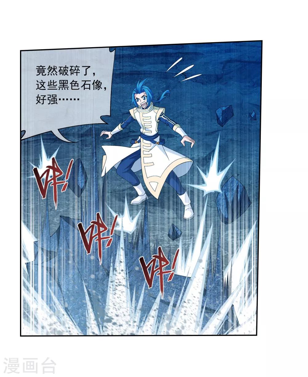 第294话 能定一时是一时7