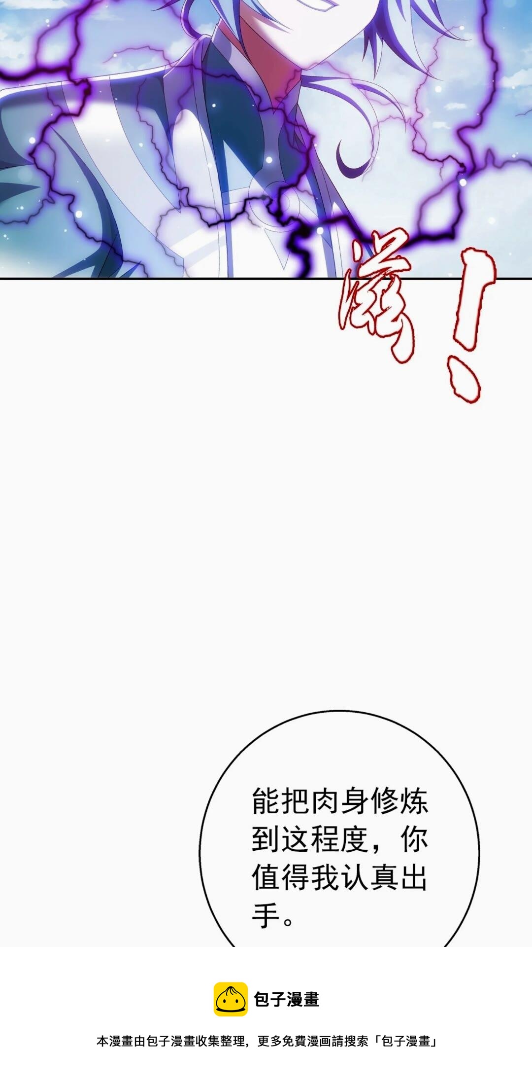 546 援军登场28