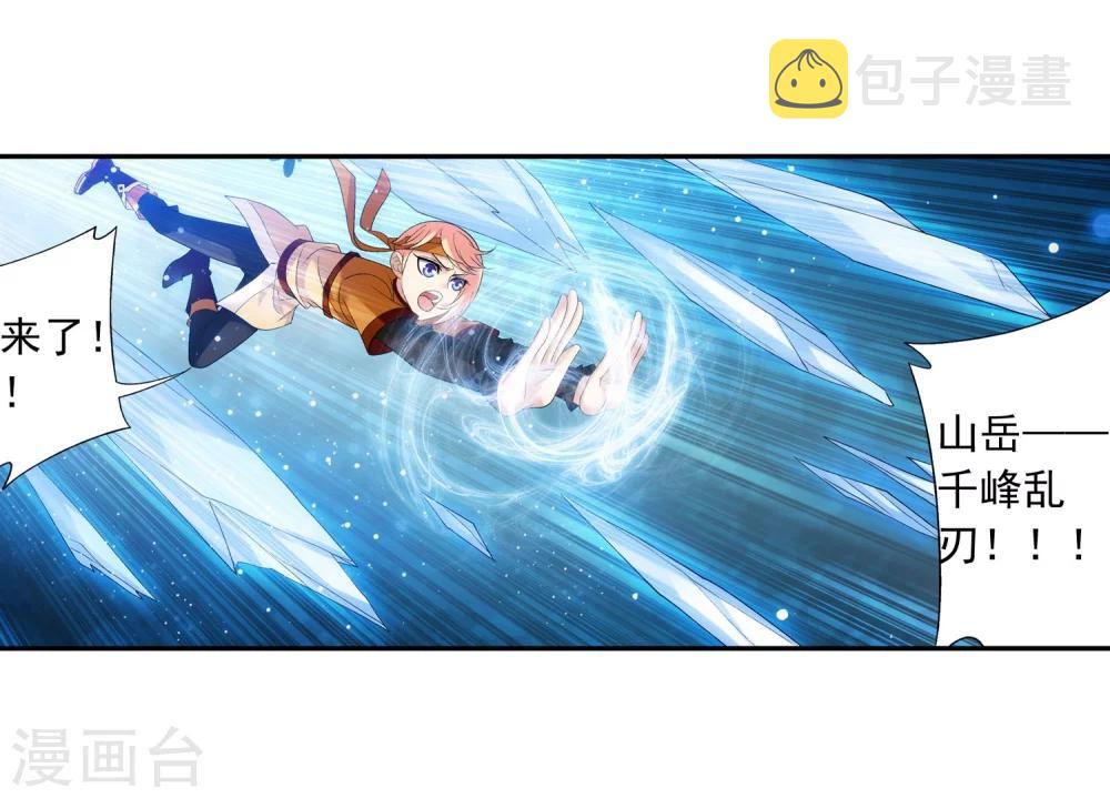第147话 稳步前进，修复经脉6
