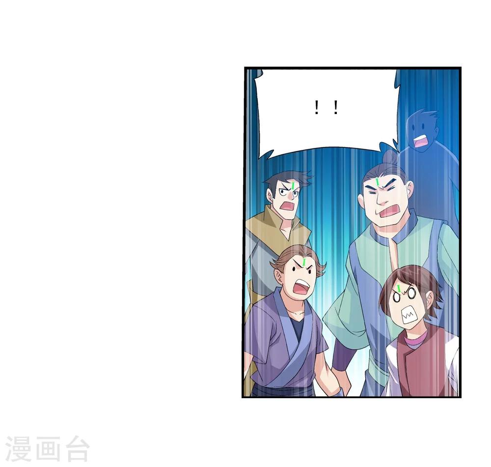 第143话 北苍界的试炼13