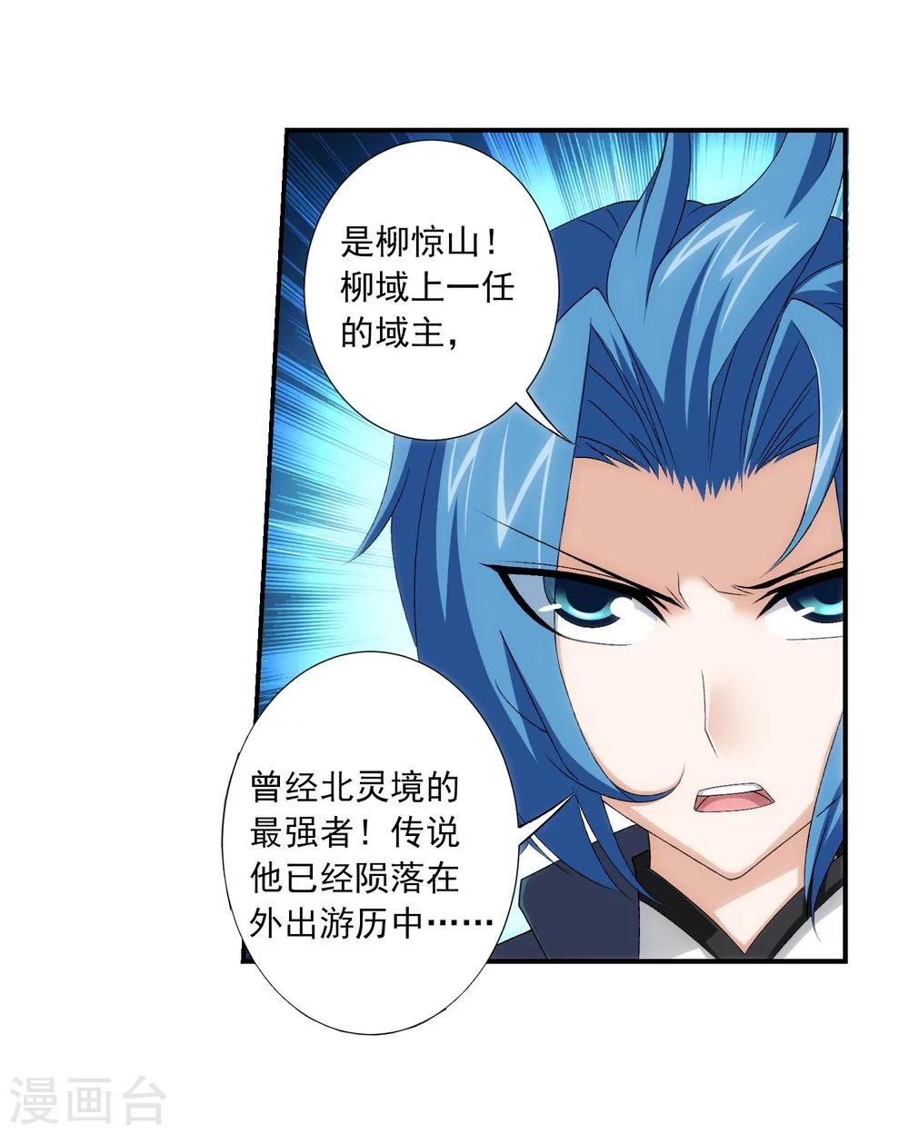 第129话 可怕的实力差距2