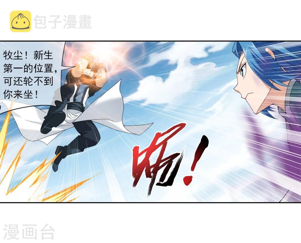 第205话 爲了神级灵绝18