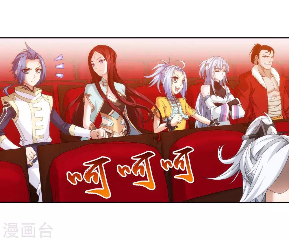 第258话 白龙之丘拍卖场7