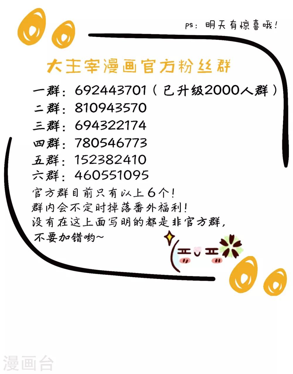 第364话 第三人究竟是谁？！36
